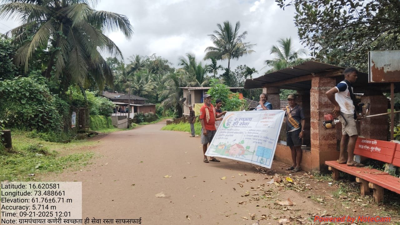 ग्रामपंचायत कणेरी अंतर्गत रस्‍ते साफसफाई 2