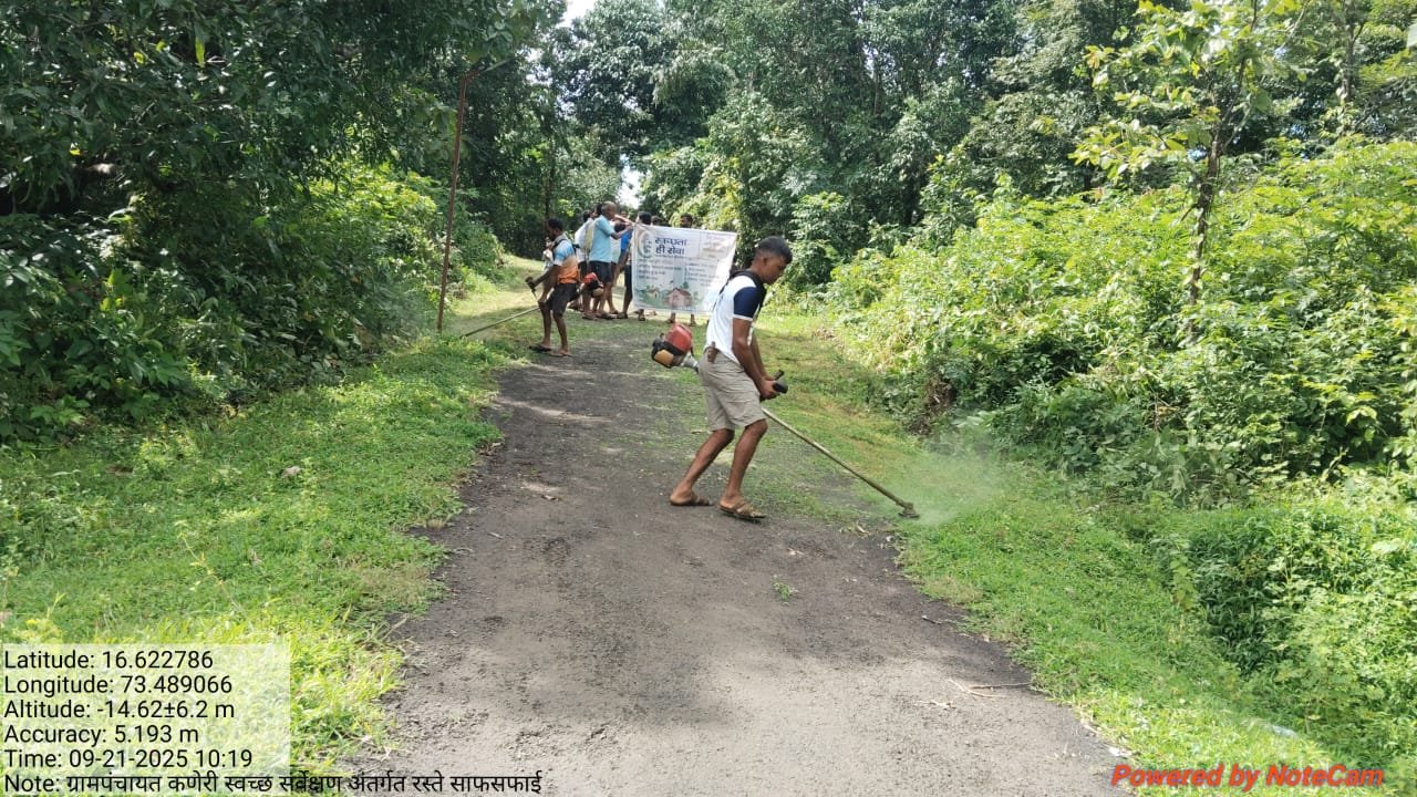 ग्रामपंचायत कणेरी अंतर्गत रस्‍ते साफसफाई